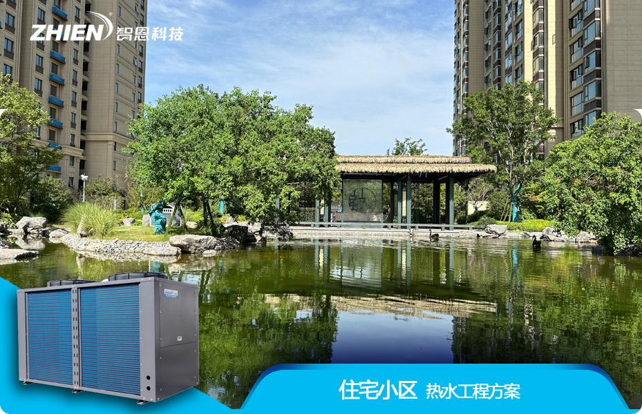 公寓楼秀色直播ios热水器工程解决方案