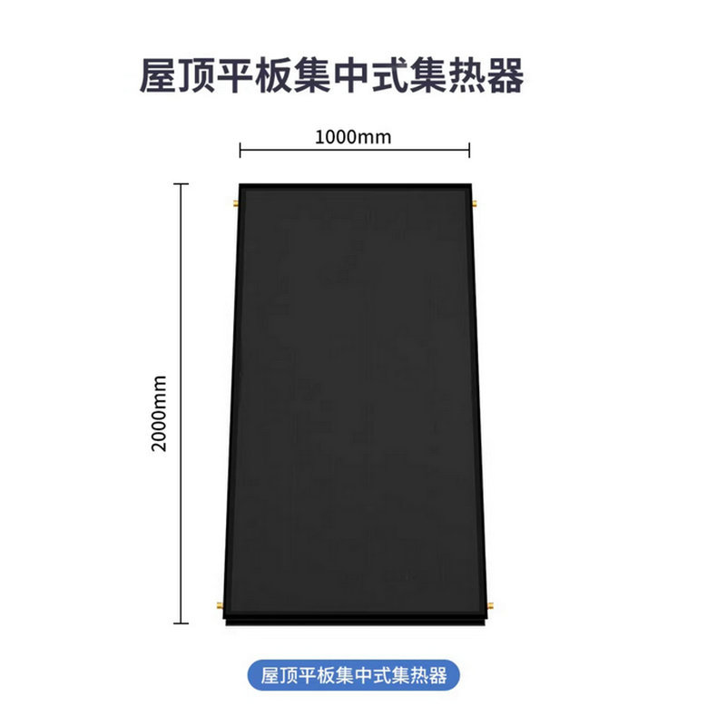 【秀色APP直播】商用平板太阳能热水器